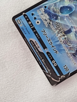 Pokemon Card Japanese Glaceon V 270/S-P Special Card Set VSTAR PROMO - Image 3