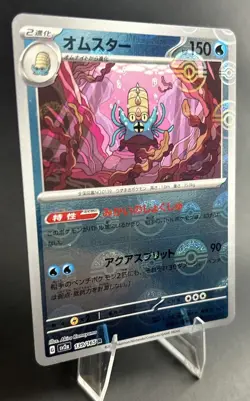 Omastar 139/165 Sv2a: POKEBALL PATTERN 151 Holo (Japanese) POKEMON TCG [NM] - Image 1