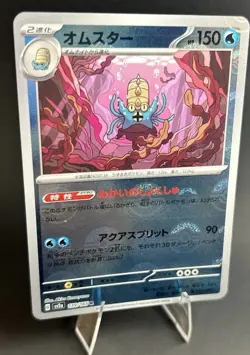 Omastar 139/165 Sv2a: POKEBALL PATTERN 151 Holo (Japanese) POKEMON TCG [NM] - Image 2