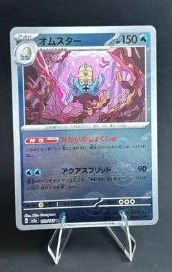 Omastar 139/165 Sv2a: POKEBALL PATTERN 151 Holo (Japanese) POKEMON TCG [NM] - Image 3