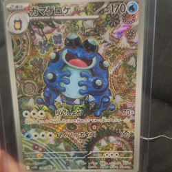 Pokemon TCG Seismitoad SV11B Black Bolt Art Rare Holo Japanese 109/086 - Image 1