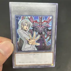 yugioh token card Ed Phoenix TK03-JP009 rare japnese - Image 5