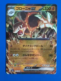 Pokemon 151 Holo Golem ex 76/165 Double Rare RR Pokemon Card Japanese NM - Image 1