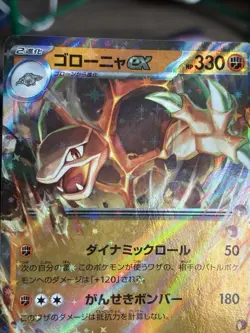 Pokemon 151 Holo Golem ex 76/165 Double Rare RR Pokemon Card Japanese NM - Image 3