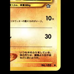2000 Light Played Pokemon Sudowoodo No. 185 Neo Genesis Japanese Card - Image 2