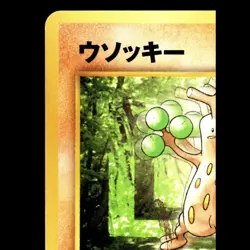 2000 Light Played Pokemon Sudowoodo No. 185 Neo Genesis Japanese Card - Image 3
