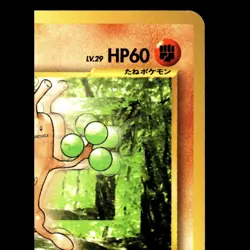 2000 Light Played Pokemon Sudowoodo No. 185 Neo Genesis Japanese Card - Image 4