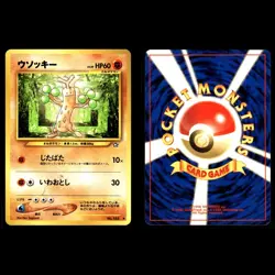 2000 Light Played Pokemon Sudowoodo No. 185 Neo Genesis Japanese Card - Image 5
