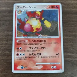 Magmortar 018/100 - LP HOLO RARE Beat of the Frontier - 2009 Pokemon TCG Card - Image 1