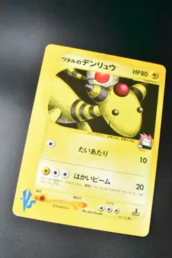 Lance's Ampharos 101/141 VS Series 2001 1st Edition Japanese Pokemon Card - Image 3