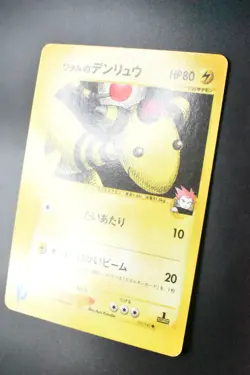 Lance's Ampharos 101/141 VS Series 2001 1st Edition Japanese Pokemon Card - Image 4