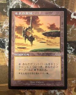 Serra's Sanctum *NM/LP* Urza's Saga USG | MTG Japanese - F/S from Japan - Image 1