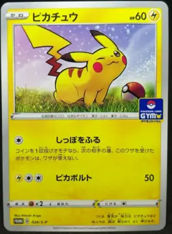Pikachu Pokemon Card PROMO D 024/S-P 2019 Japanese Nintendo - Image 1