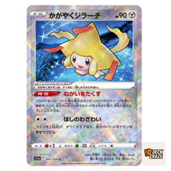 Radiant Jirachi K 045/068 NM S11a Incandescent Arcana Pokemon Card Game Japanese - Image 1