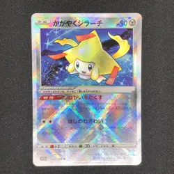 Radiant Jirachi K 045/068 NM S11a Incandescent Arcana Pokemon Card Game Japanese - Image 2