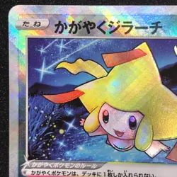 Radiant Jirachi K 045/068 NM S11a Incandescent Arcana Pokemon Card Game Japanese - Image 3