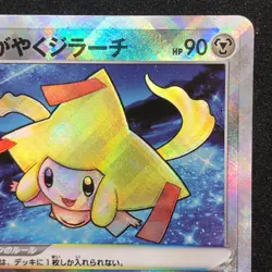 Radiant Jirachi K 045/068 NM S11a Incandescent Arcana Pokemon Card Game Japanese - Image 4