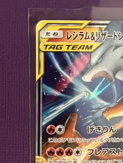 Reshiram & Charizard GX 007/095 Double Blaze Japanese Pokemon Card TCG US Seller - Image 2