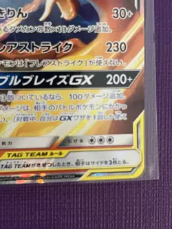 Reshiram & Charizard GX 007/095 Double Blaze Japanese Pokemon Card TCG US Seller - Image 4