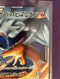 Reshiram & Charizard GX 007/095 Double Blaze Japanese Pokemon Card TCG US Seller - Image 5