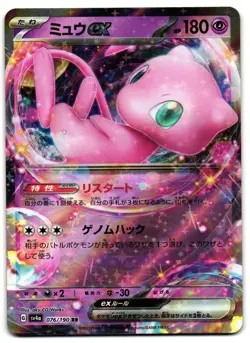 Mew EX 076/190 - Shiny Treasure ex Double Rare Pokemon TCG Japanese - M/LP Card - Image 1