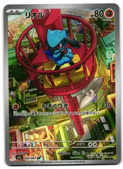 Riolu 068/063 - Mega Brave Art Rare Pokemon TCG Japanese - LP Card - Image 1
