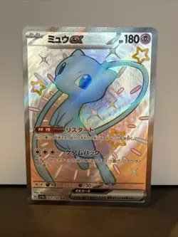 Mew EX 327/190 SV4a Shiny Treasure Holo SSR Full Art Japanese Pokemon Card - Image 1