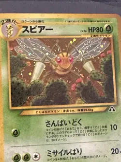 Beedrill Pokemon Card Japanese No.015 Neo Discovery Vintage Holo From Japan - Image 3