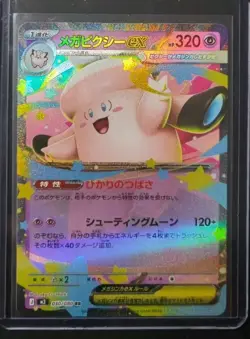 Mega Clefable Ex RR 030/080 pokemon Card Near Mint - Image 1