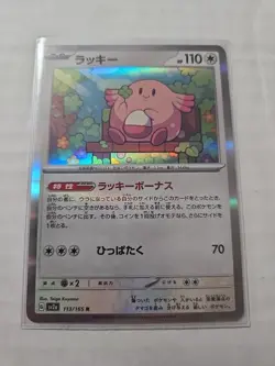 Chansey 113/165 R Japanese Pokemon Card 151 sv2A Holo - Image 1