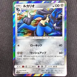 Lucario - 035/054 - SM9B: Full Metal Wal - Japanese Pokemon - NM - Image 1