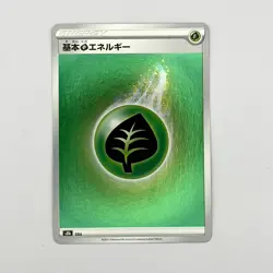Japanese Grass Energy GRA S8b VMAX Climax - Reverse Pokemon Holo Foil Rare - Image 1
