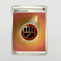 Japanese Fighting Energy FIG S8b VMAX Climax - Reverse Pokemon Holo Foil Rare - Image 1