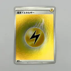 Japanese Lightning Energy LIG S8b VMAX Climax - Reverse Pokemon Holo Foil Rare - Image 1