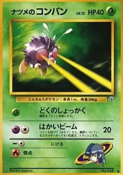 Pokemon Sabrina's Venonat (6/98) Challenge from the Darkness Japanese LP - Image 1