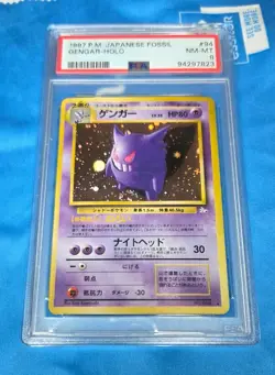 Pokemon Gengar TCG Holo #094 Fossil Japanese Graded SWIRL - Image 1