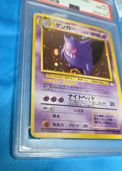 Pokemon Gengar TCG Holo #094 Fossil Japanese Graded SWIRL - Image 4