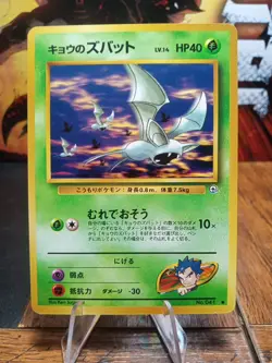 1996 Pokemon Japanese Koga's Zubat #041 - Image 1