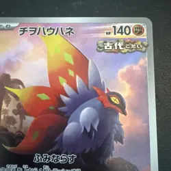 Slither Wing Art Rare SV4K: Ancient Roar 074/066 Pokemon Japanese - Image 3
