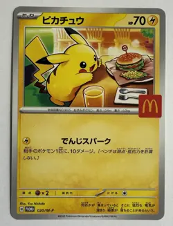 US SELLER Near Mint Pokemon Pikachu 020/M-P McDonald's Promo Japanese 2025 - Image 1