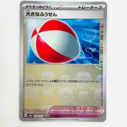 Pokemon TCG Big Balloon Mirror (Master Ball) U SV2a-158 Japan - Image 1