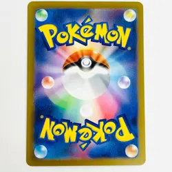 Pokemon TCG Big Balloon Mirror (Master Ball) U SV2a-158 Japan - Image 2