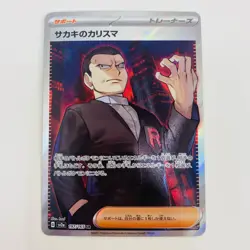 Pokemon TCG Sakaki's Charisma SR SV2a-197 Japan - Image 1