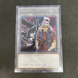yugioh token card Bandit Keith Barrel Dragon TK03-JP004 rare japnese - Image 1