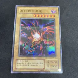 yugioh Red-Eyes Black Dragon P5-01 ultra parallel japnese - Image 1