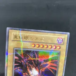 yugioh Red-Eyes Black Dragon P5-01 ultra parallel japnese - Image 3
