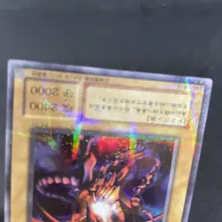yugioh Red-Eyes Black Dragon P5-01 ultra parallel japnese - Image 4