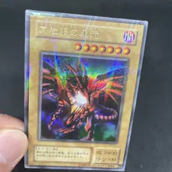 yugioh Red-Eyes Black Dragon P5-01 ultra parallel japnese - Image 5