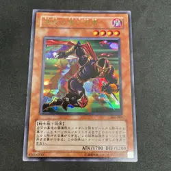 yugioh Strike Ninja 306-007 ultra japnese - Image 1