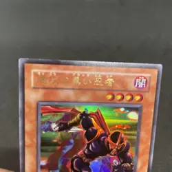 yugioh Strike Ninja 306-007 ultra japnese - Image 3
